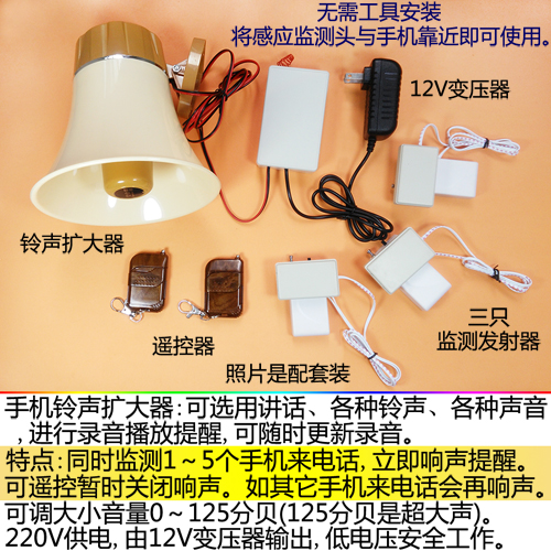 手机铃声放大扩音器