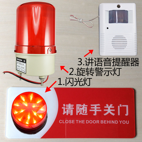 关上门提醒器