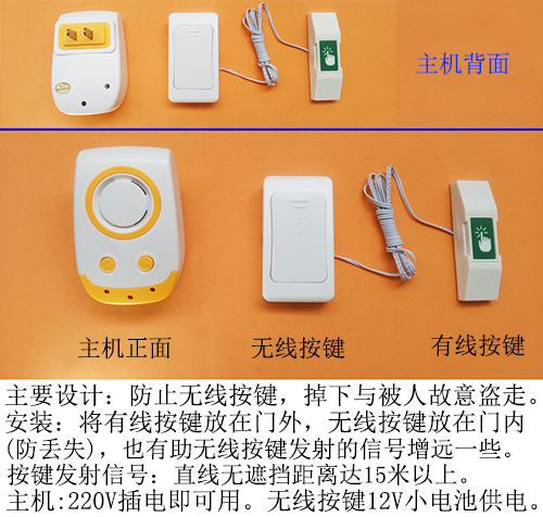 无线有线门铃提醒器