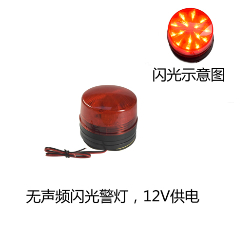 闪光灯警示