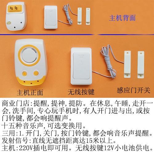 开关门门铃提醒器