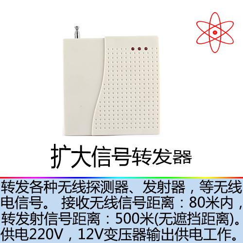 无线信号发射器