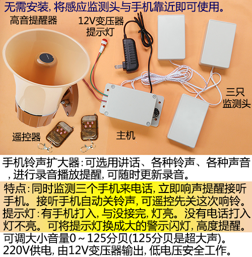 手机铃声扩音器放大器