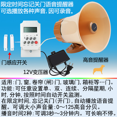 可语音各种声音提醒器
