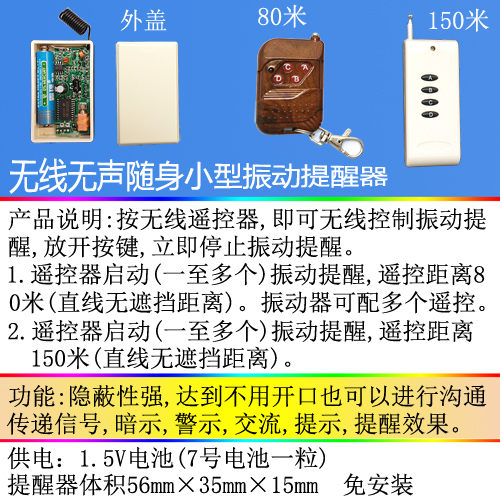 振动提醒器