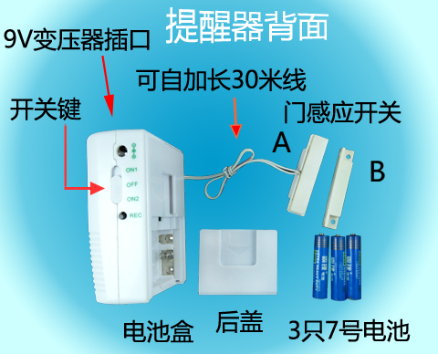 门铃语音