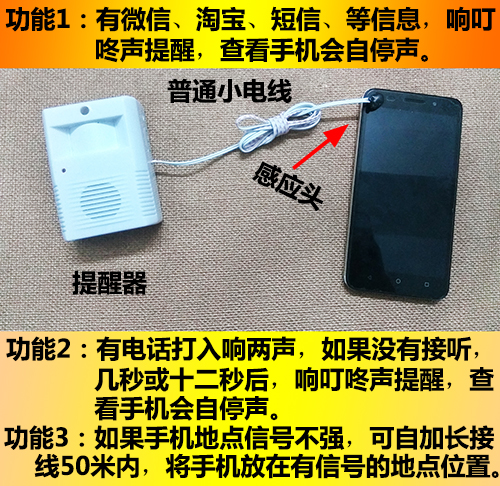 手机信息信号提醒器