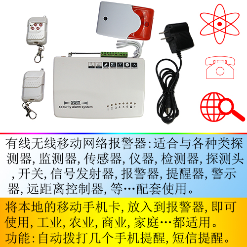 通讯拨打手机提醒器