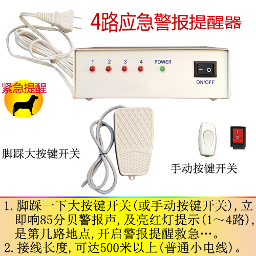闪光灯报警