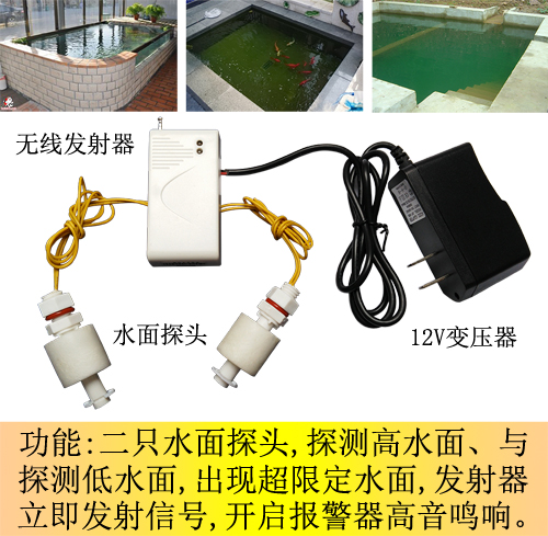 测量水位报警器