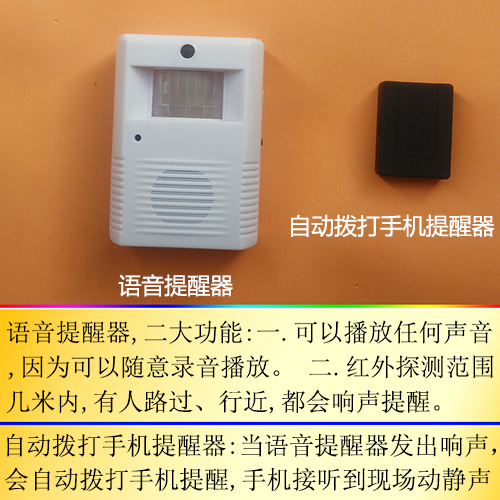 自动拨打手机提醒器