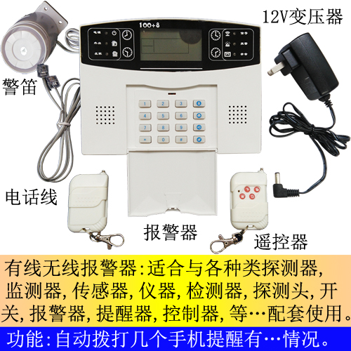 多功能智能报警器