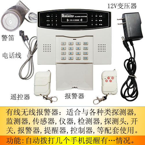 忘记关门手机电话报警器