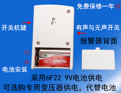 暗中提醒器