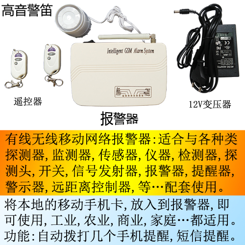限定时间忘记关门报警提醒器