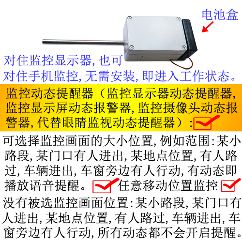 监控动态提醒器